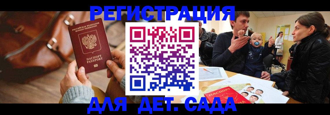 временная регистрация надежно в Яровом