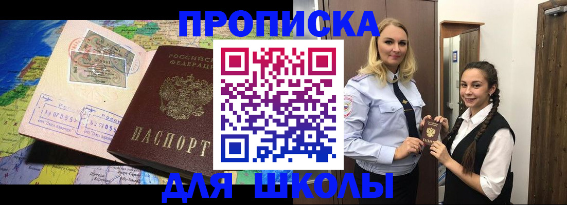 прописка поиск в Яровом